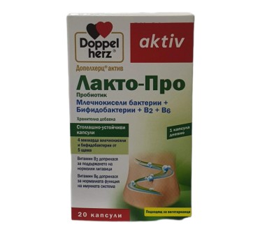 ДОПЕЛХЕРЦ АКТИВ ЛАКТО-ПРО х 20капс